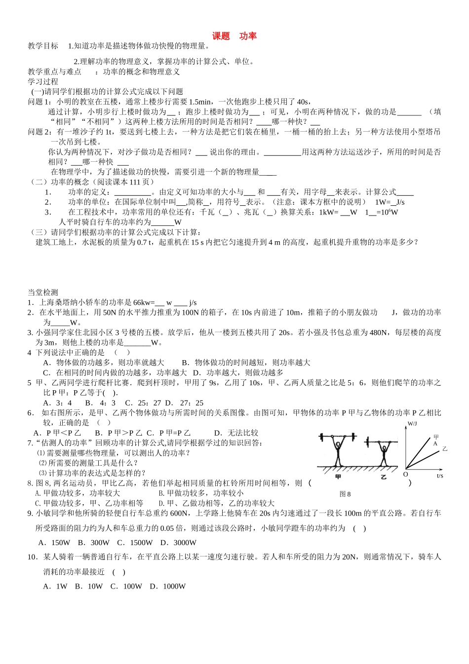 八年级物理平面镜成像的导学案人教版_第1页
