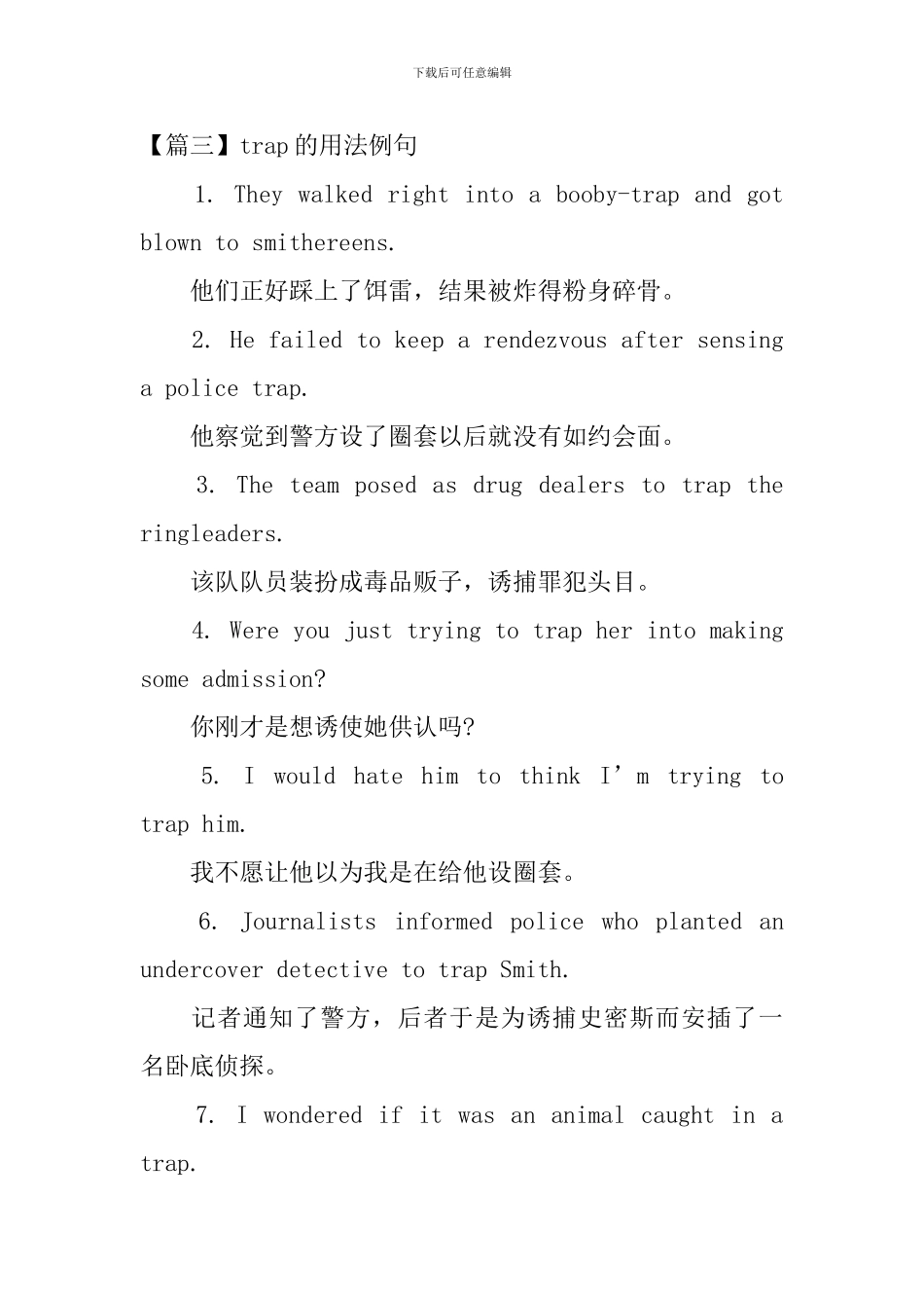 trap的用法和短语例句_第2页