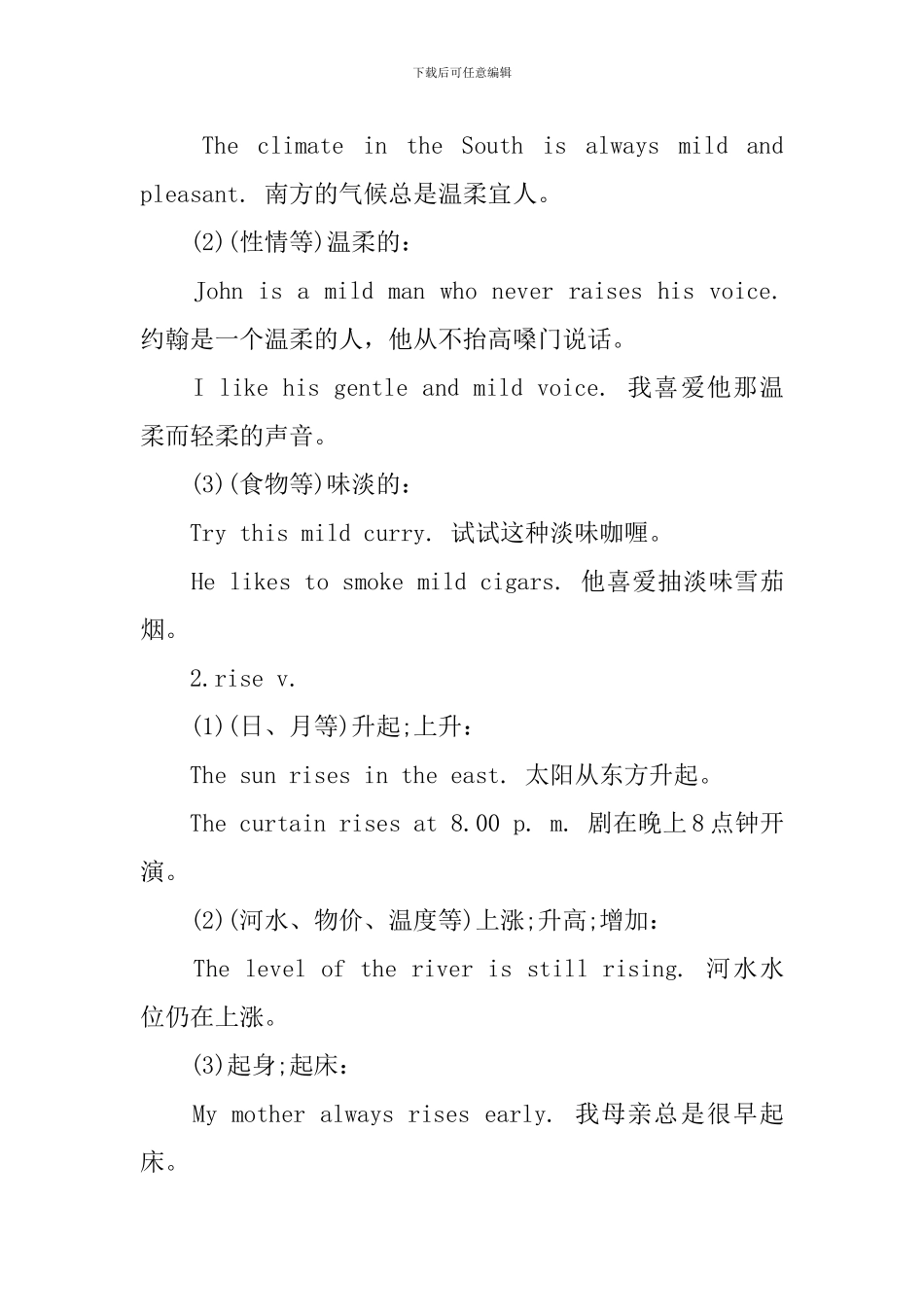 新概念英语第一册Lesson55-60自学笔记精讲解析_第3页