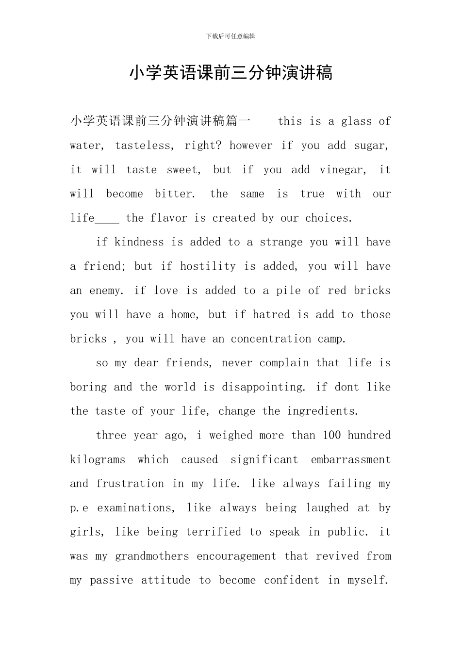 小学英语课前三分钟演讲稿_第1页