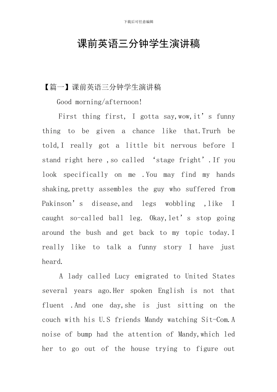 课前英语三分钟学生演讲稿_第1页