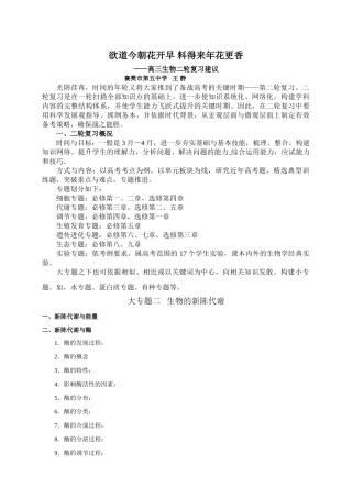 欲道今朝花开早 料得来年花更香