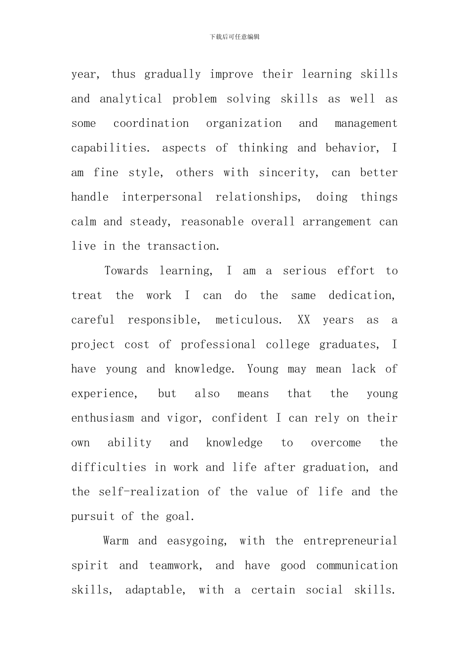 安全员英文自我评价_第3页