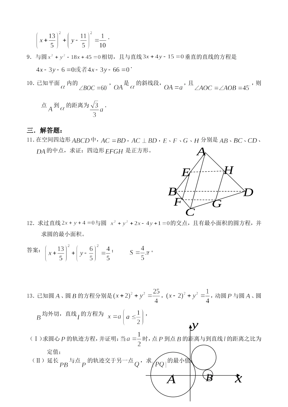 期末模拟试卷（2）_第2页