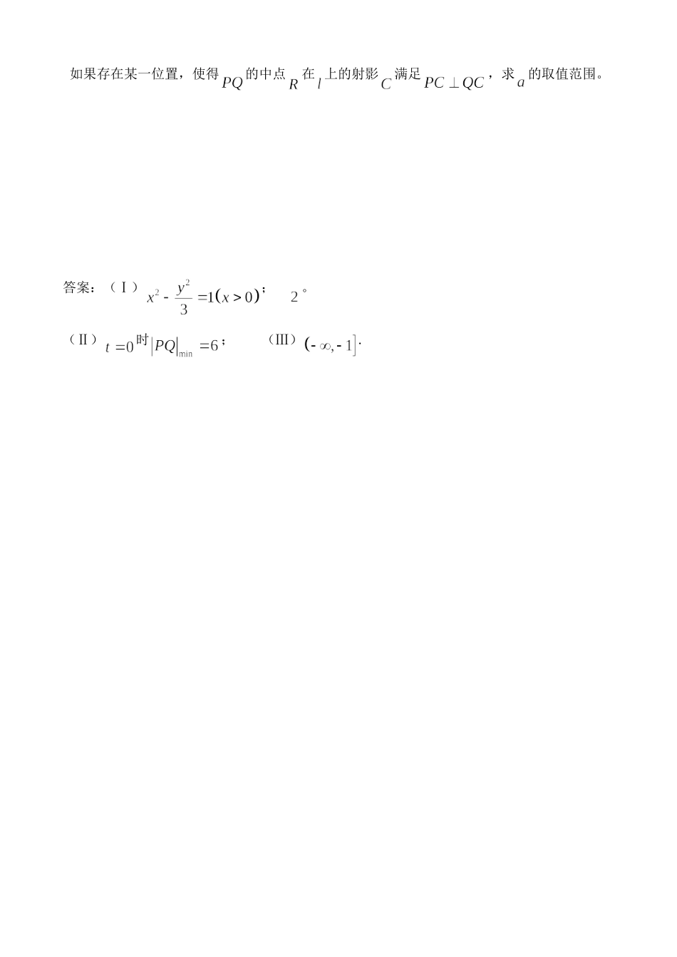期末模拟试卷（2）_第3页