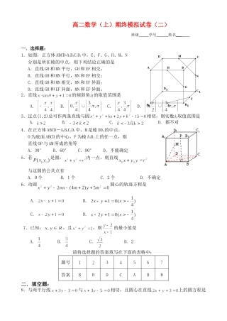 期末模拟试卷（2）