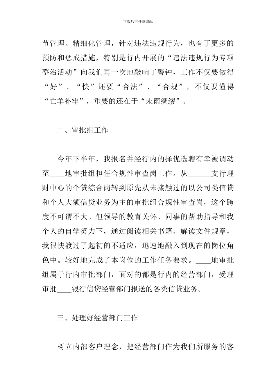 统计员年终工作总结900字_第2页