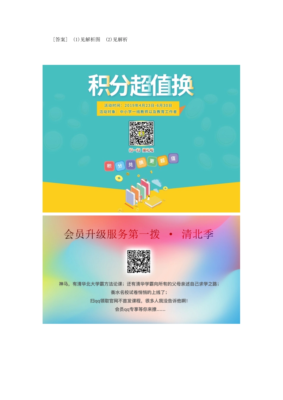 高中物理 第5章 本章高考必考点专题讲座讲义（含解析）鲁科版选修3-2-鲁科版高一选修3-2物理教案_第3页