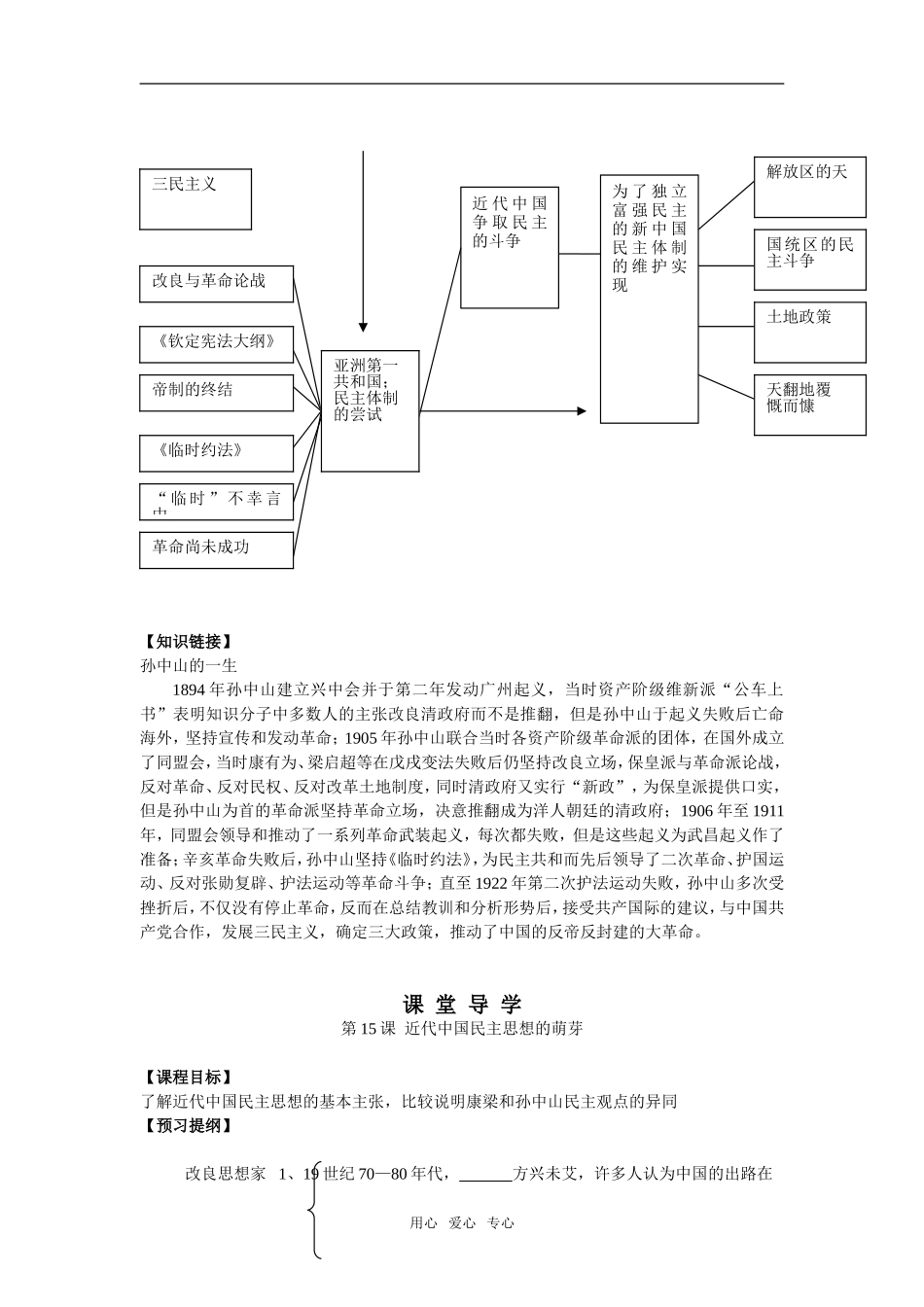 选修二第五单元概述、各课教案及测试[岳麓版]岳麓版_第2页
