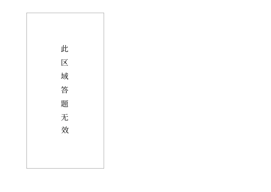 一年级下册科学试题-云南临沧镇康2018-2019学年下学期期中学业水平抽测人教版_第3页