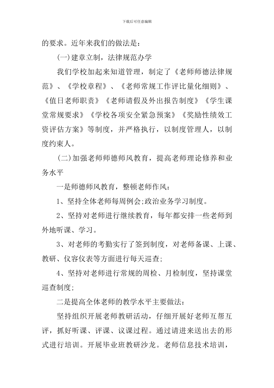 家长座谈会讲话稿3篇_第3页