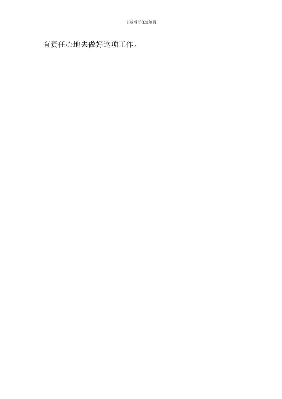 新学期初二班主任工作计划_第3页