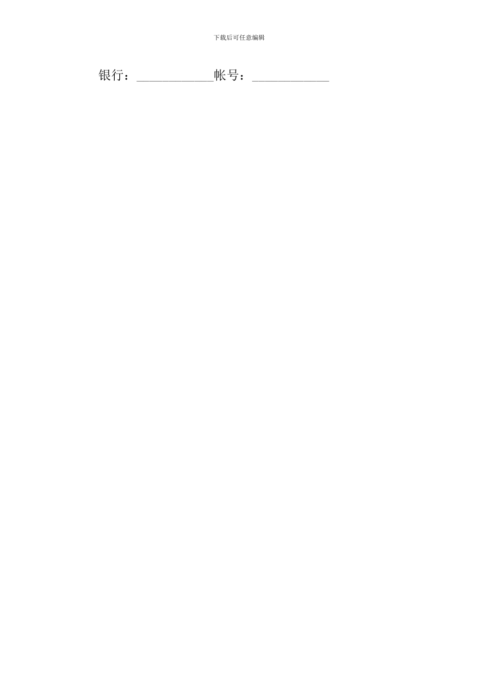 工业产品的购销合同_第3页