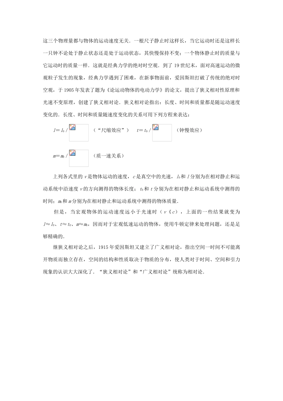 高中物理 第5章 研究力和运动的关系 第3节 牛顿运动定律的案例分析教案 沪科版必修1-沪科版高一必修1物理教案_第2页