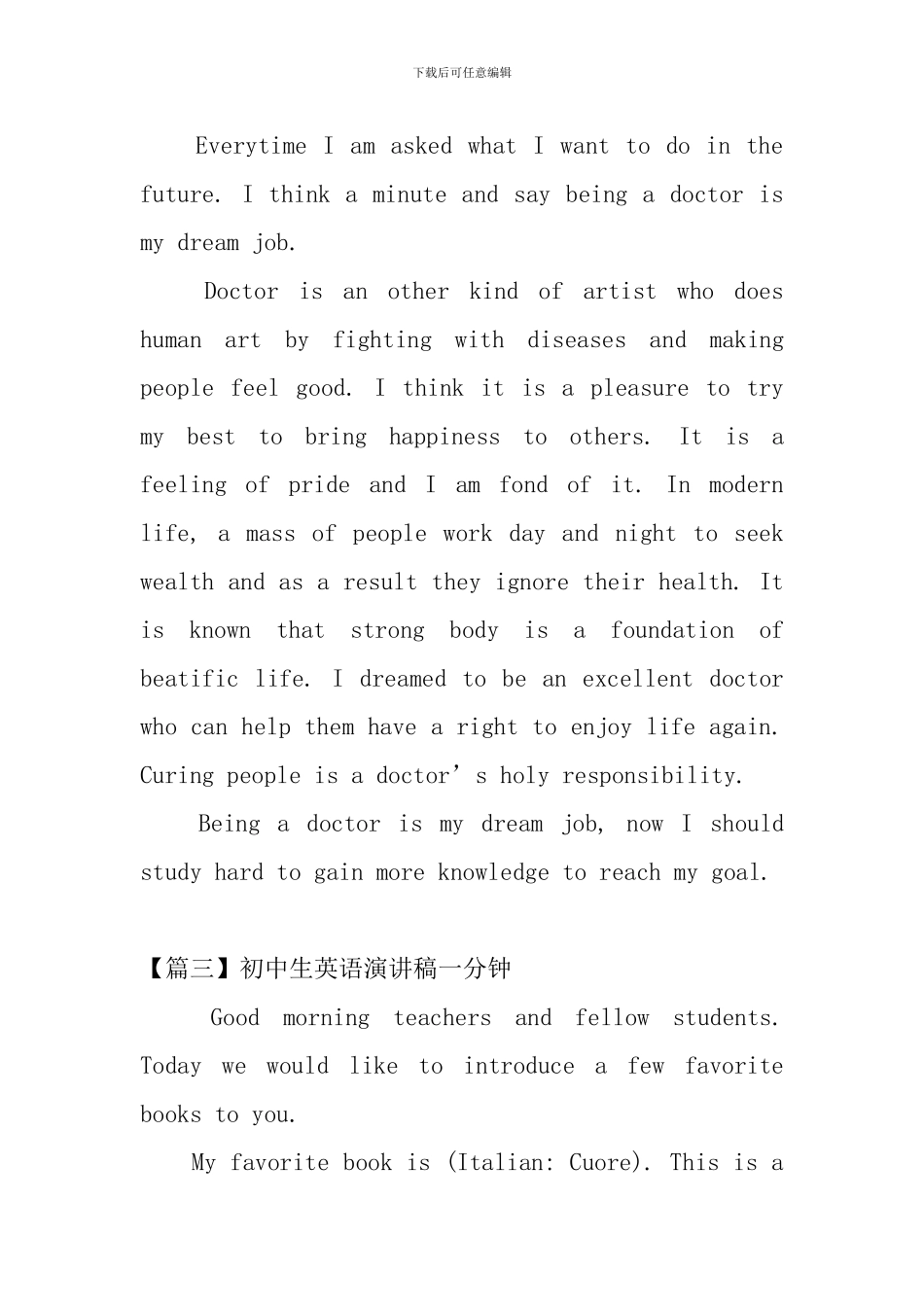 初中生英语演讲稿一分钟_第2页