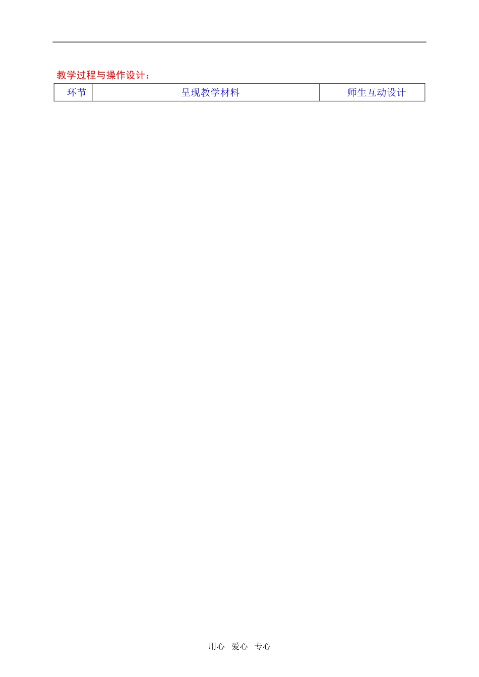 人教版·数学Ⅰ_§2.2.2对数函数（3）_第2页