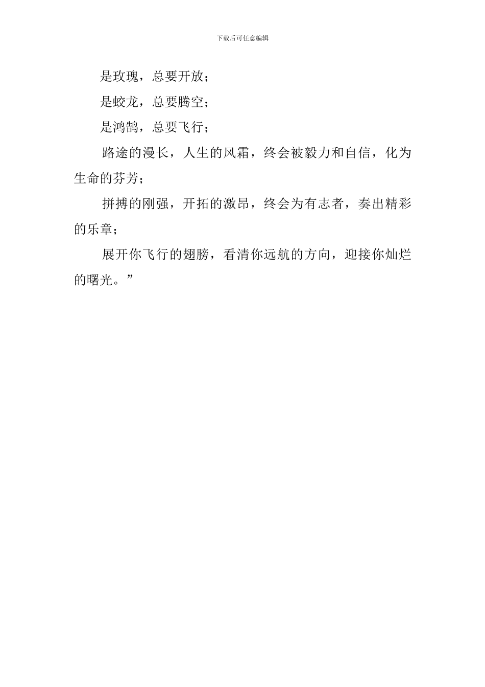 公司员工军训总结摘录_第3页