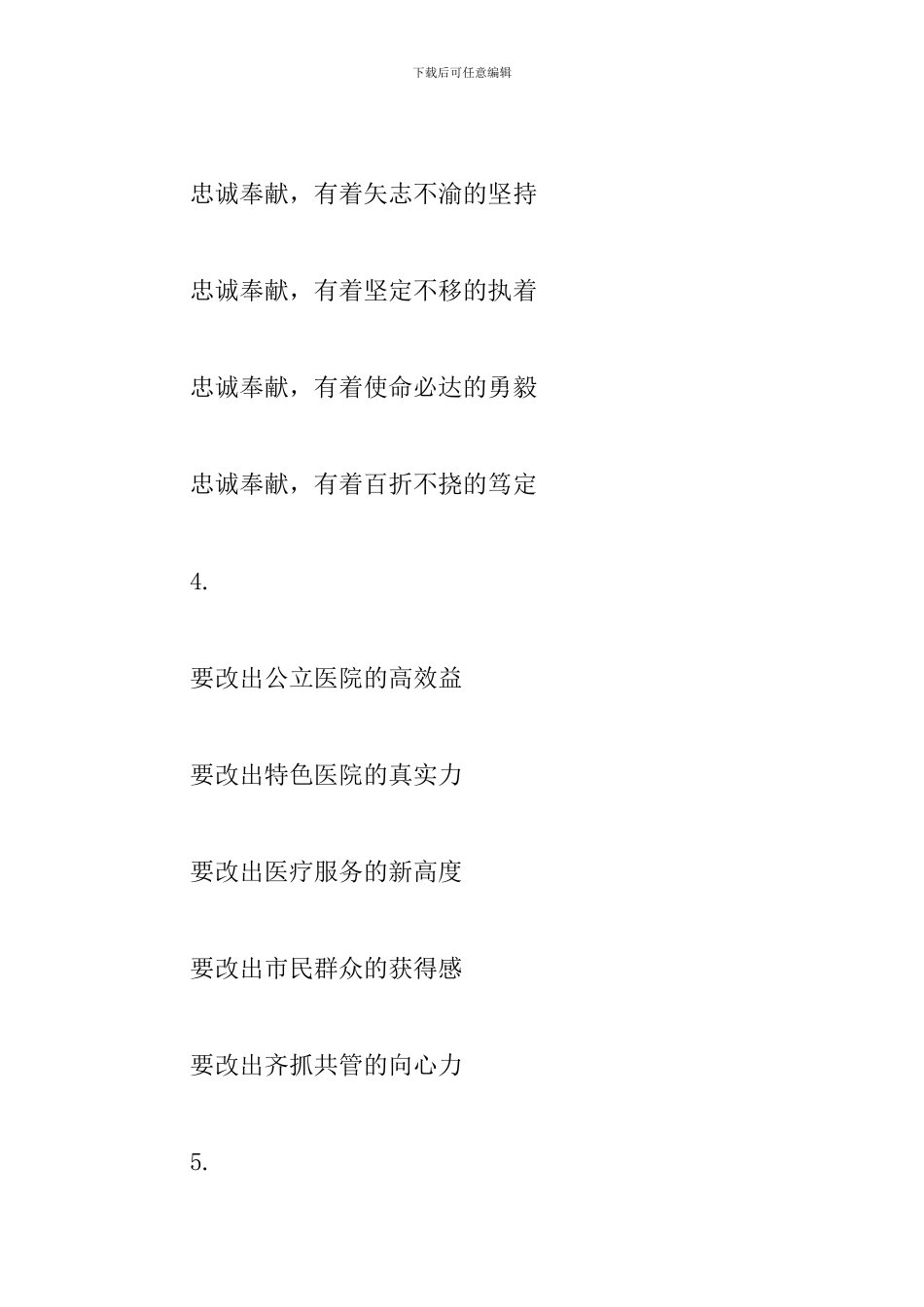 写作提纲30则2024年最新_第2页