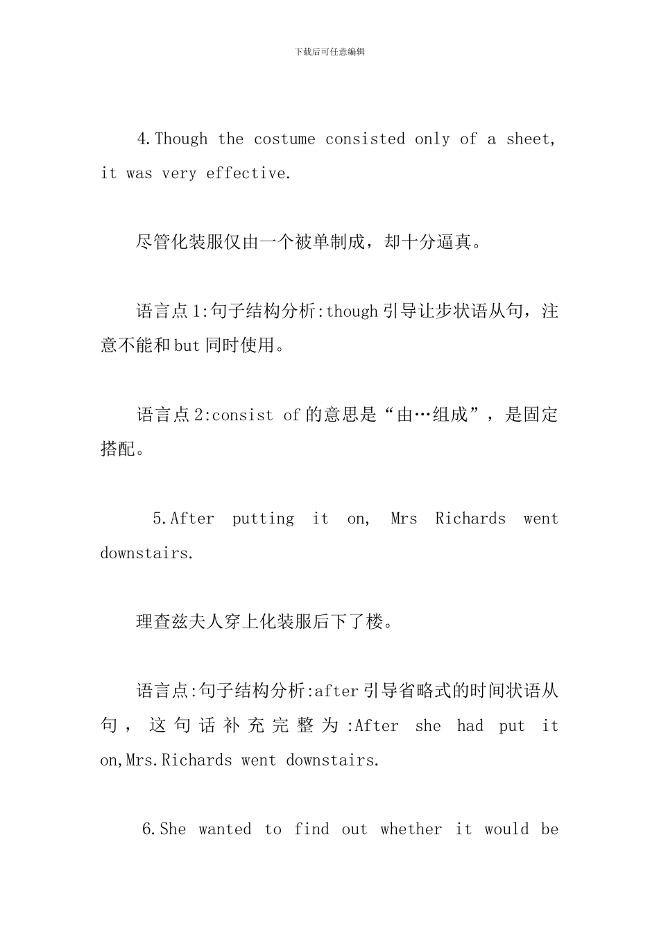 新概念英语第三册Lesson13-15逐句精讲_第3页