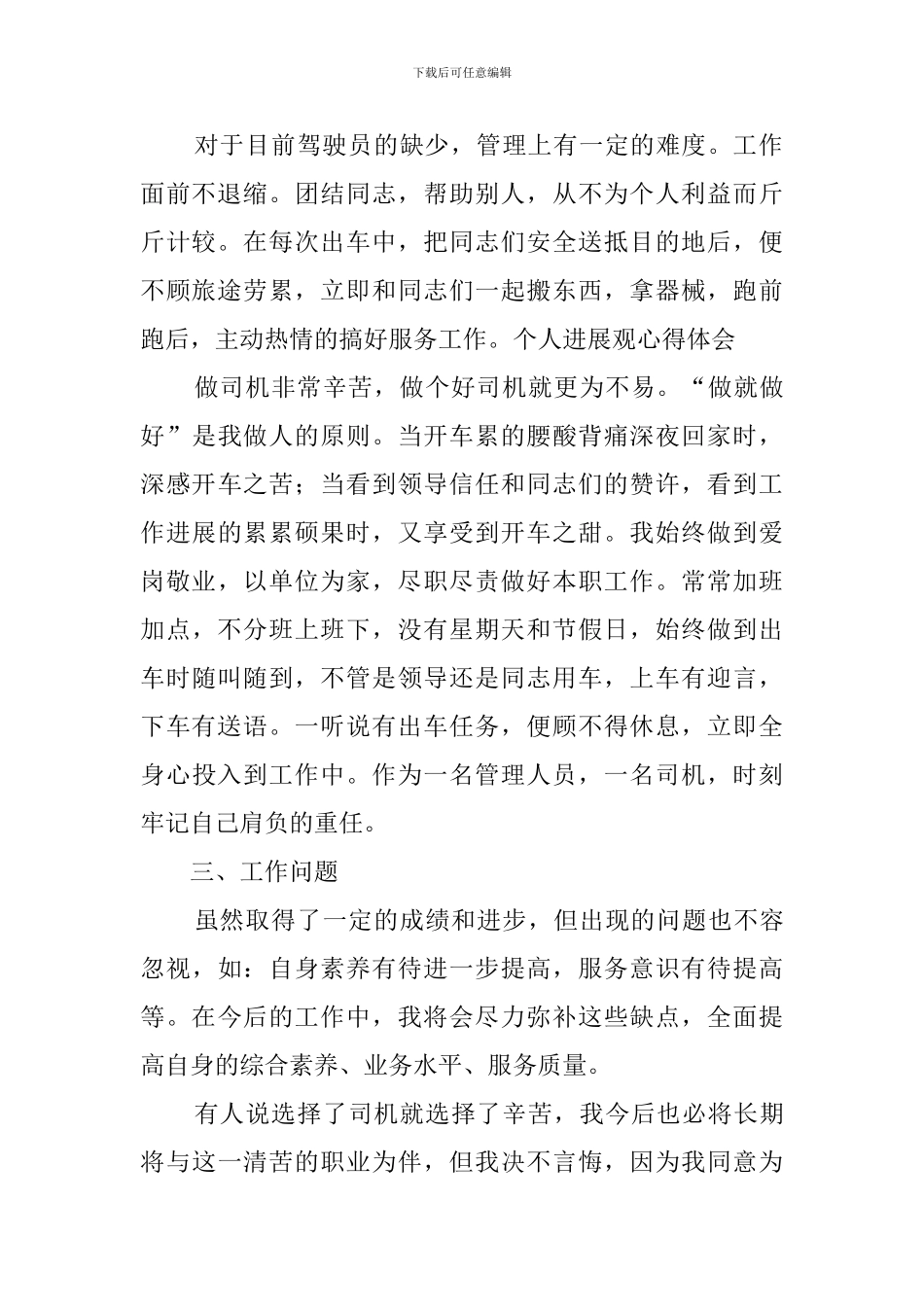 快递年终工作总结范文_第2页