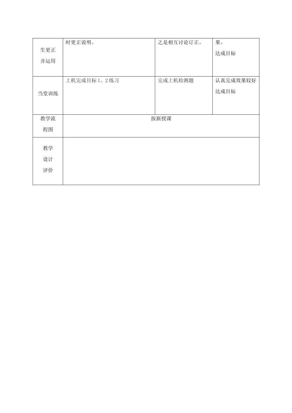 高中信息技术上册《第13课 文件与文件夹》教案-人教版高中上册信息技术教案_第3页