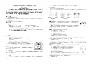 江苏省盐城市时杨中学高三物理磁场复习教案 新课标 人教版