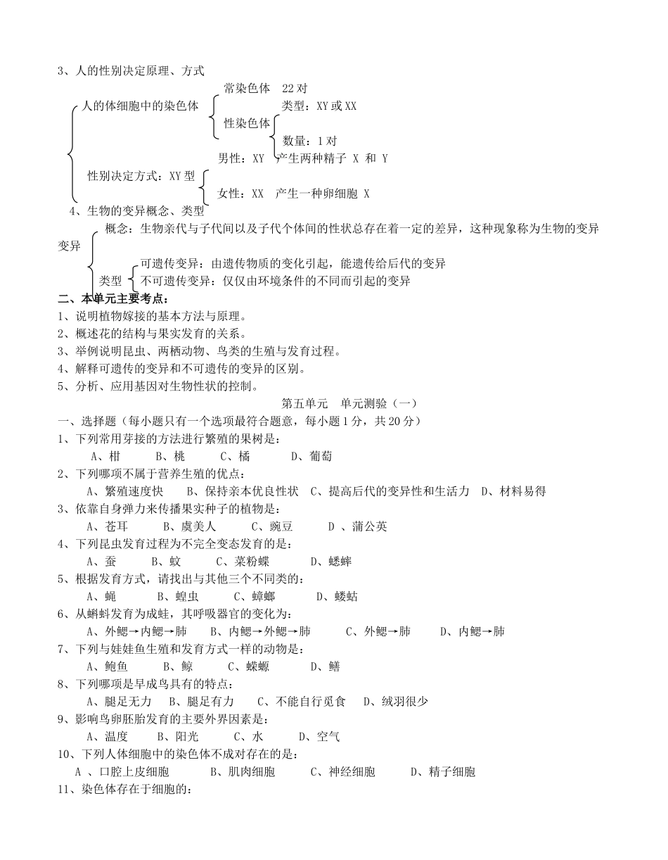 苏教版[原创]指导用书正式稿_第2页