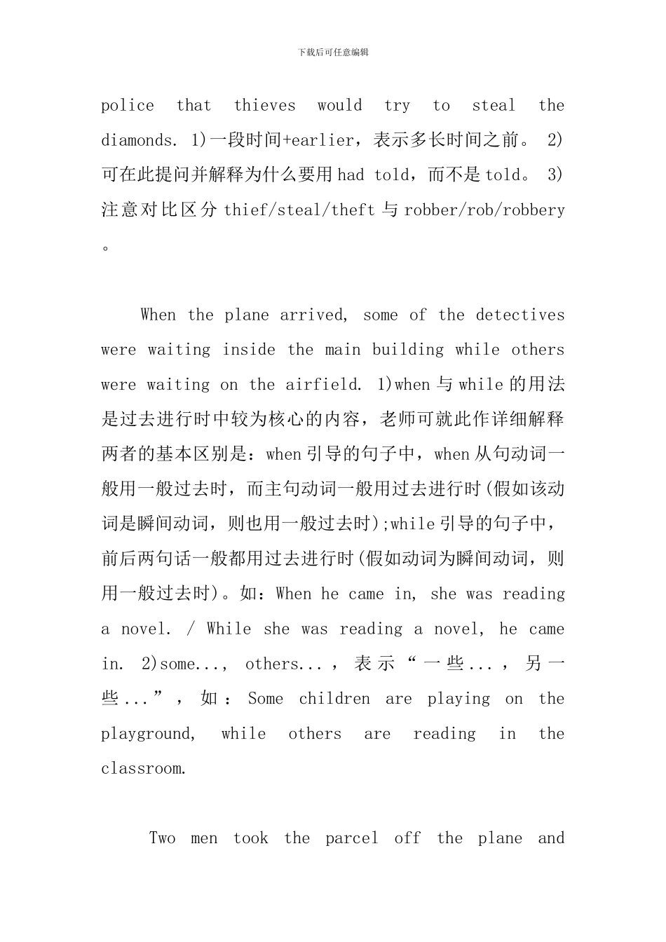 新概念英语第二册Lesson7-9重点语法_第3页