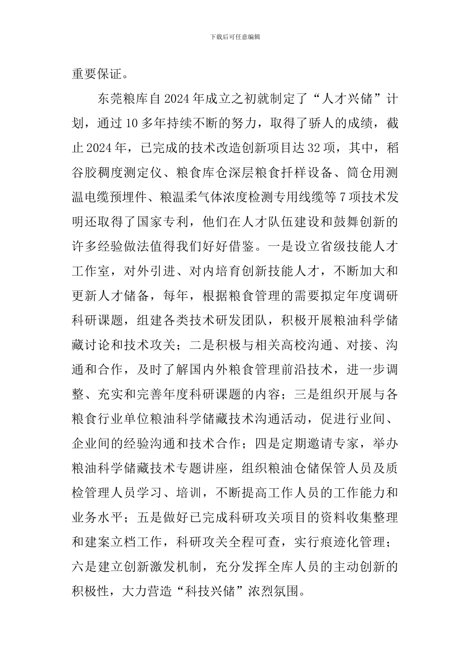 新版实训心得体会汇总_第3页