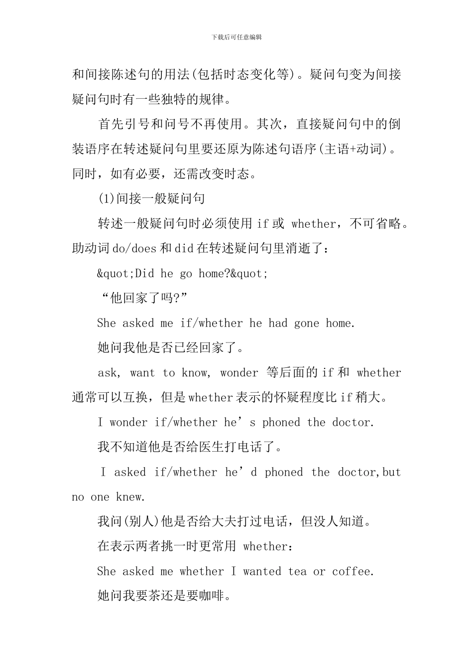 新概念英语第2册Lesson38-40语法知识点_第2页