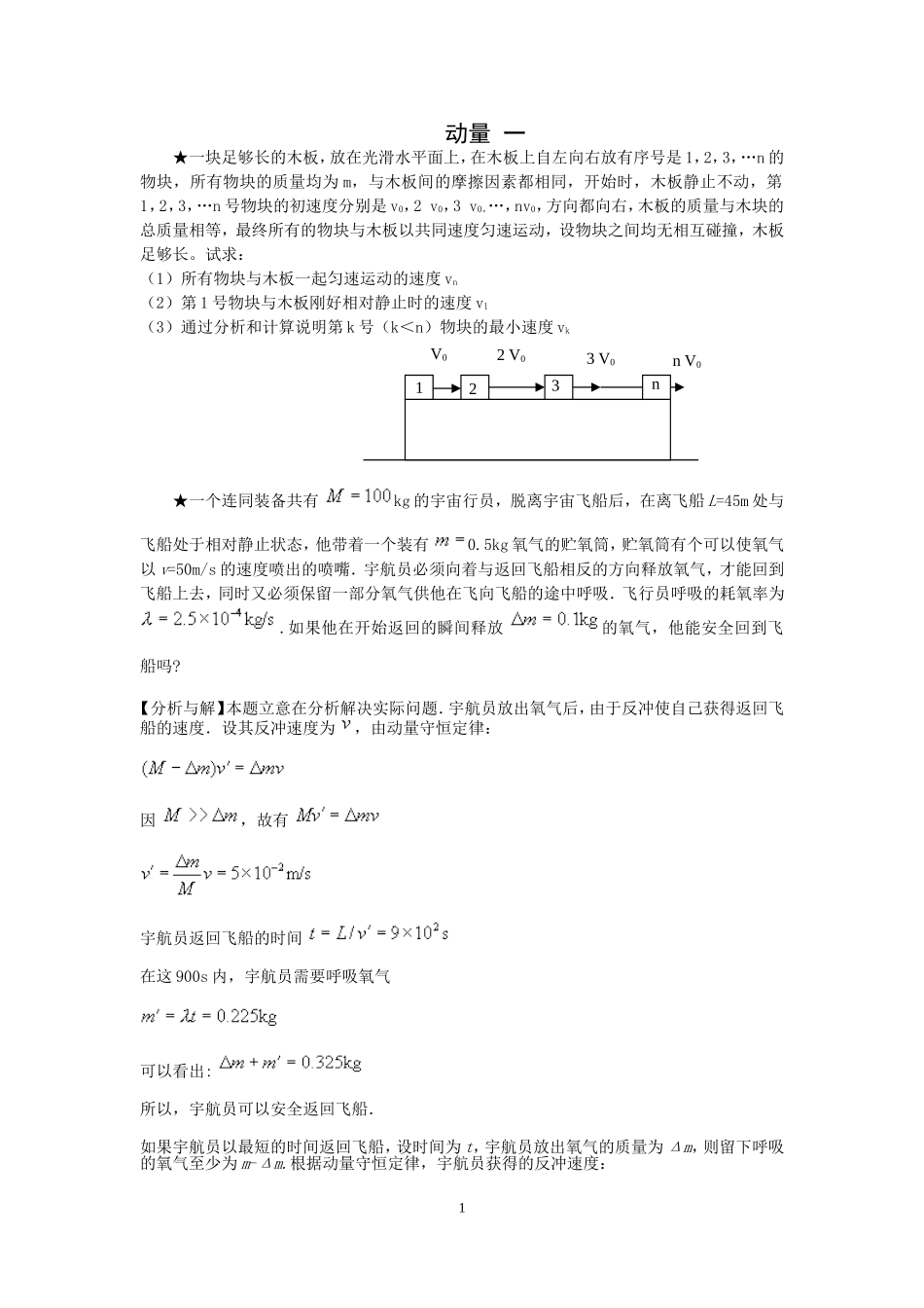 鲁科版选修3-2高中物理第二章 第一节《感应电流的方向》_第1页
