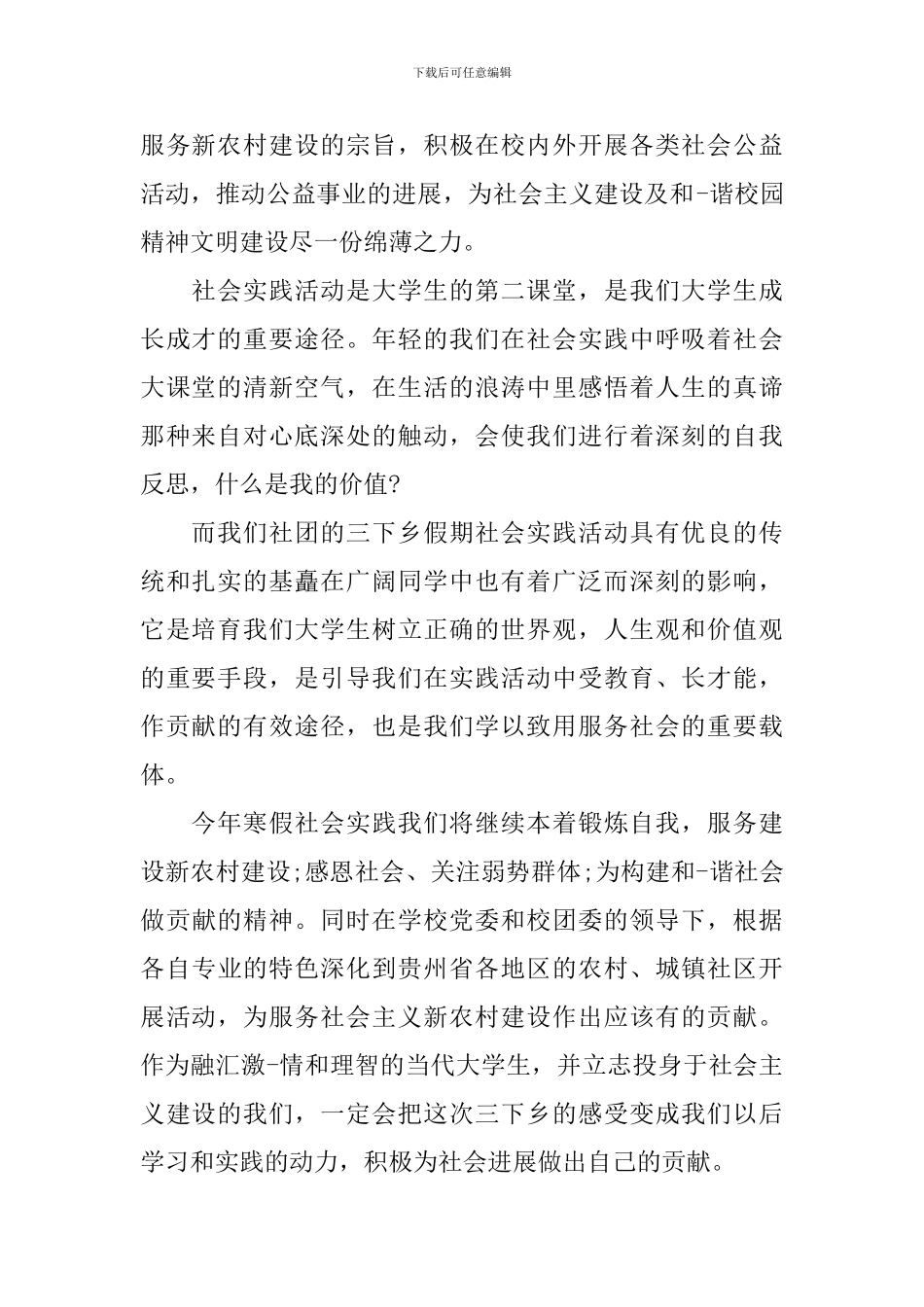 小学朗诵比赛策划书_第2页