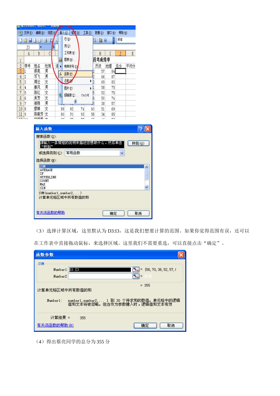 作业要求及操作步骤_第2页