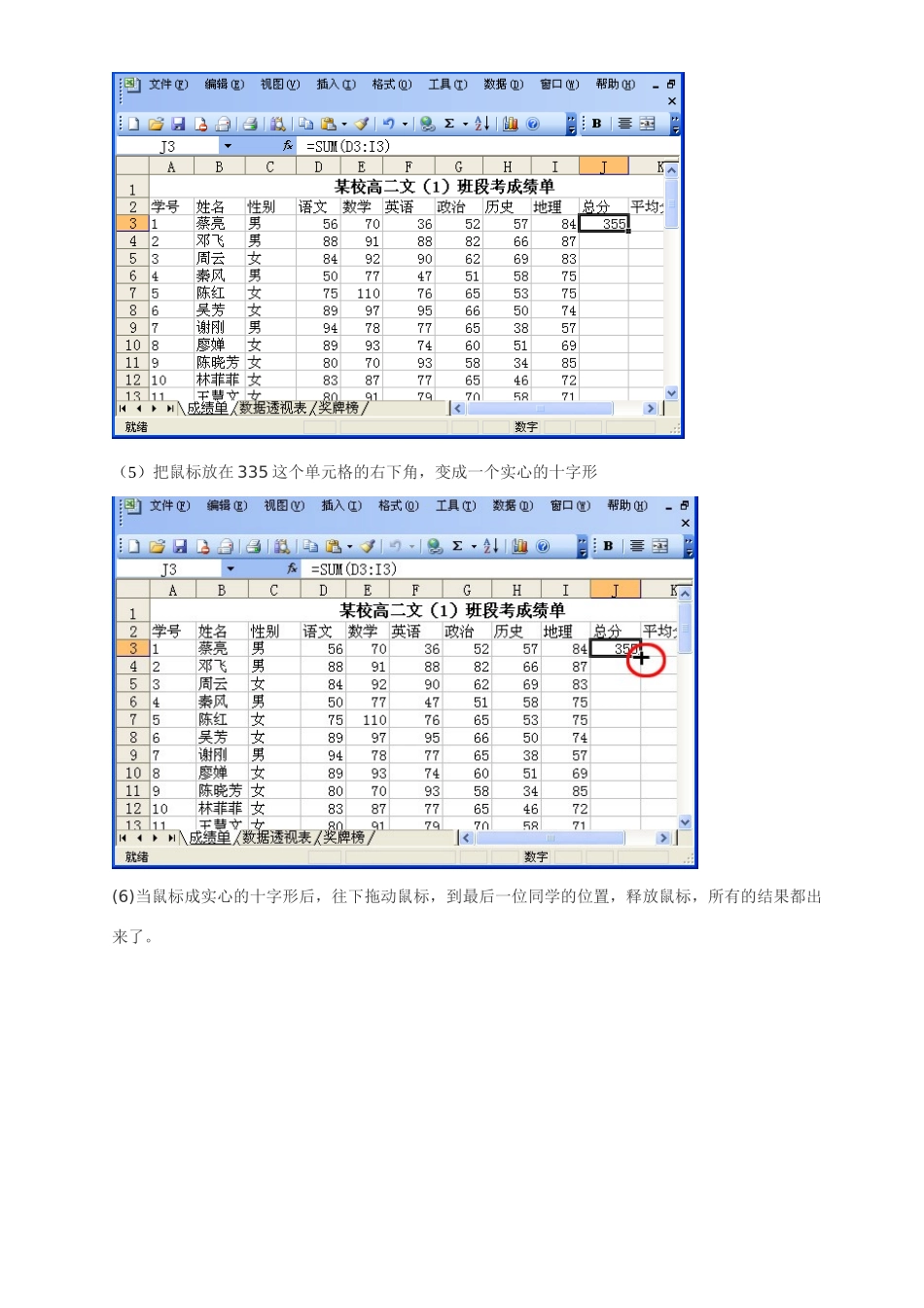 作业要求及操作步骤_第3页