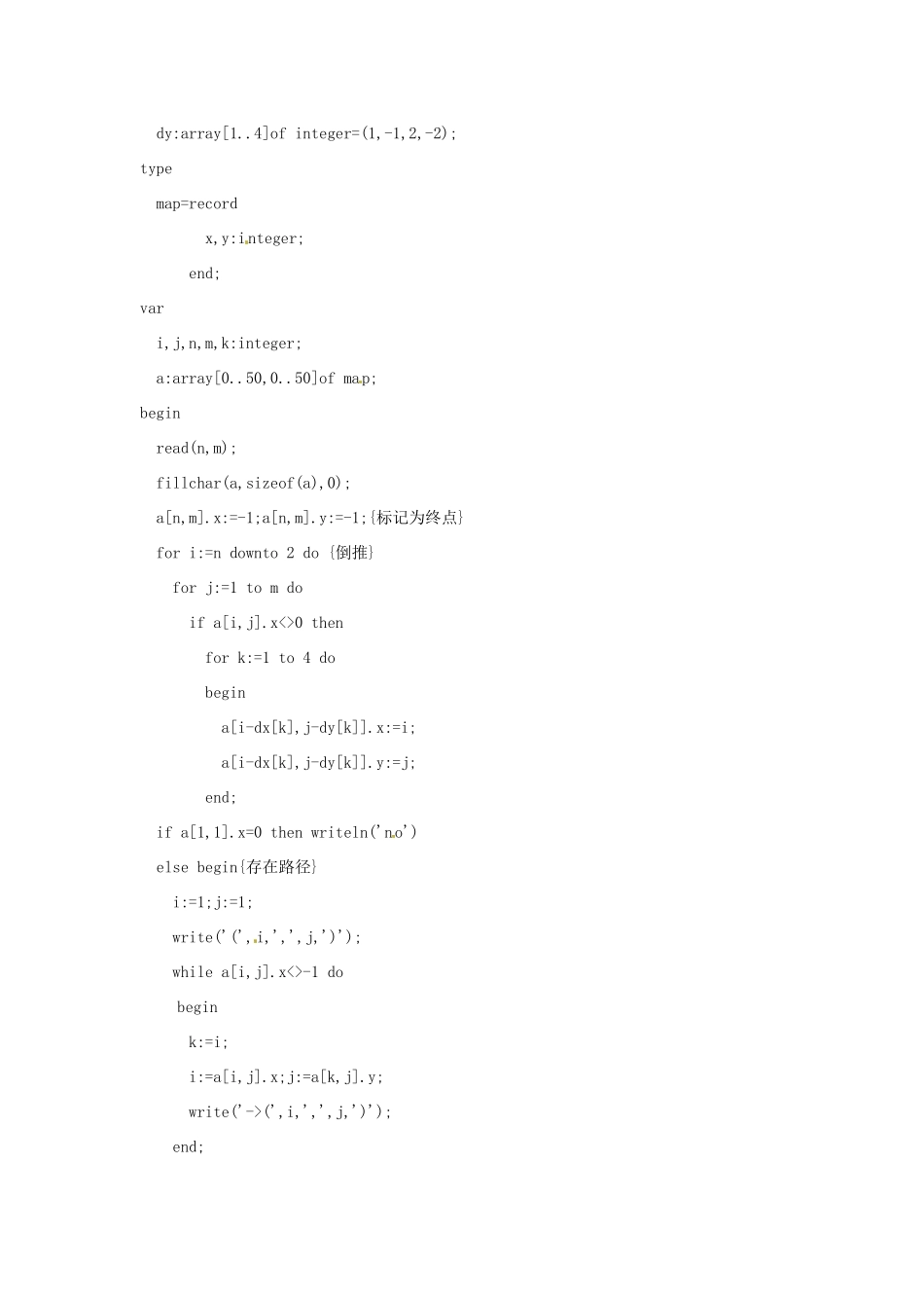 高中信息技术 全国青少年奥林匹克联赛教案 递推法_第3页