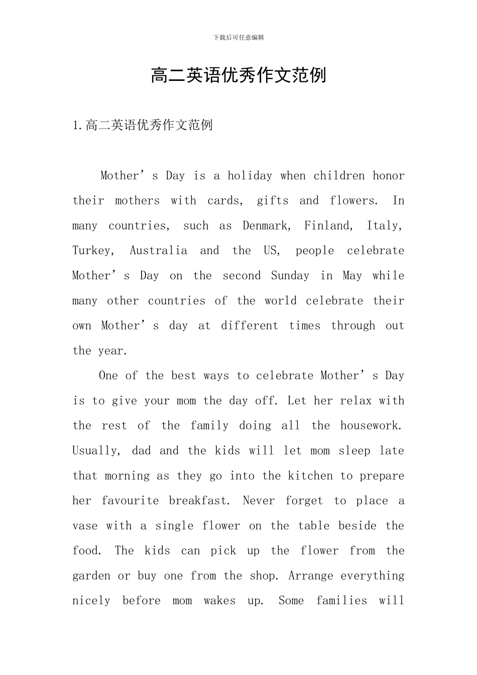 高二英语优秀作文范例_第1页