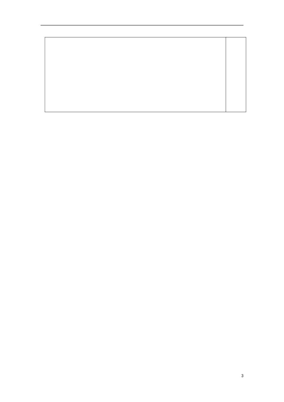 江苏省睢宁县李集中学高中数学第二章3等差数列的前n项和（2）教案 新人教版必修5_第3页