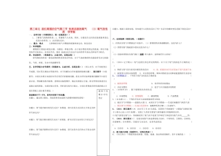 中考化学 第三单元 氧气的性质导学案 鲁教版