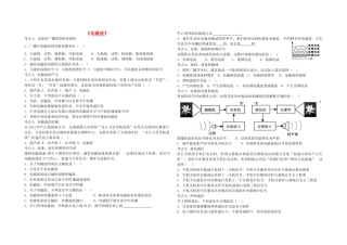 九年级物理下册 第十七章 电磁波导学案 鲁教版五四制-鲁教版五四制初中九年级下册物理学案