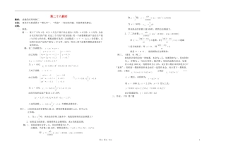 广西省高中数学 函数的应用举例二教时教案 人教版