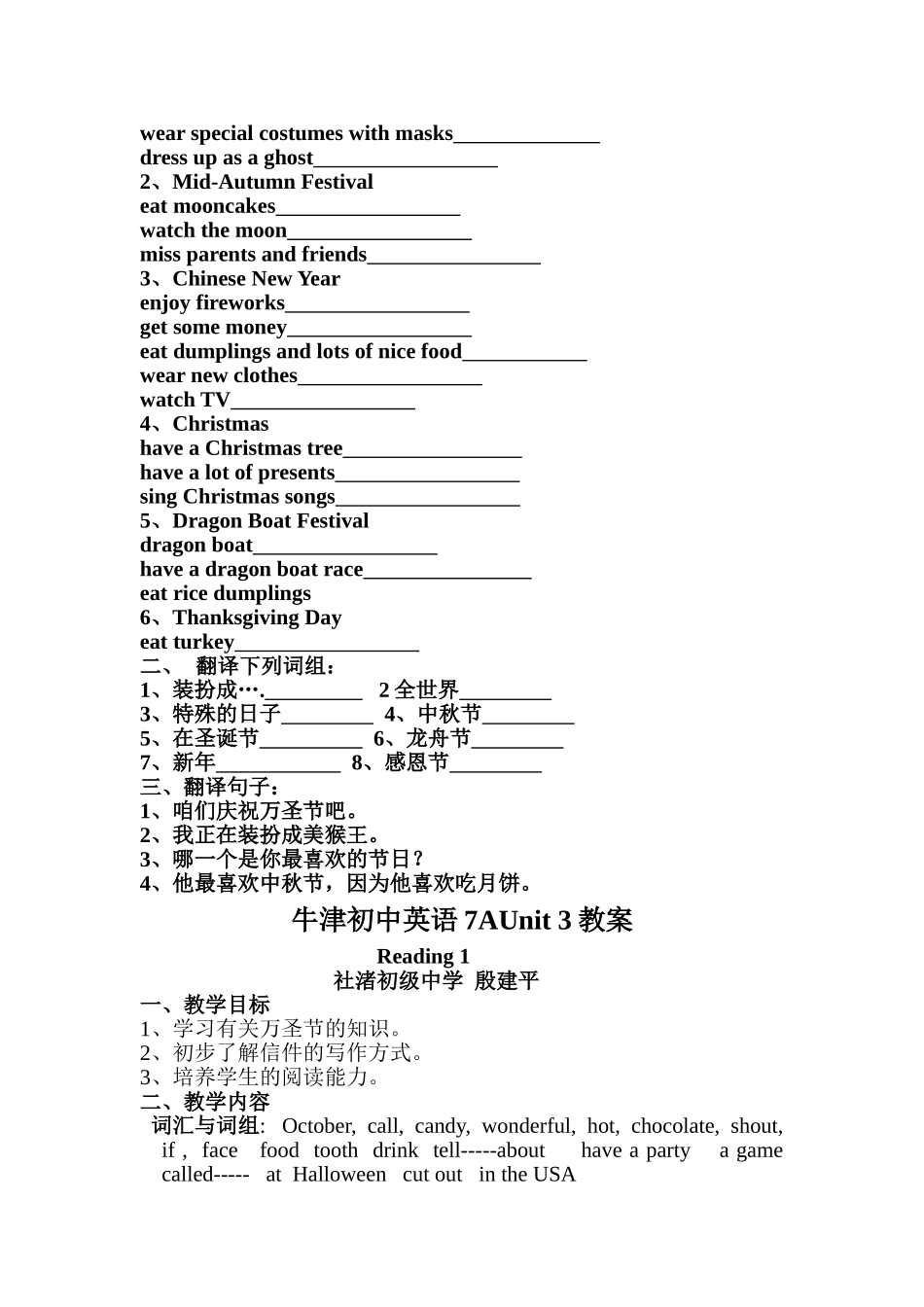 牛津初中英语7AUnit 3教学案_第2页