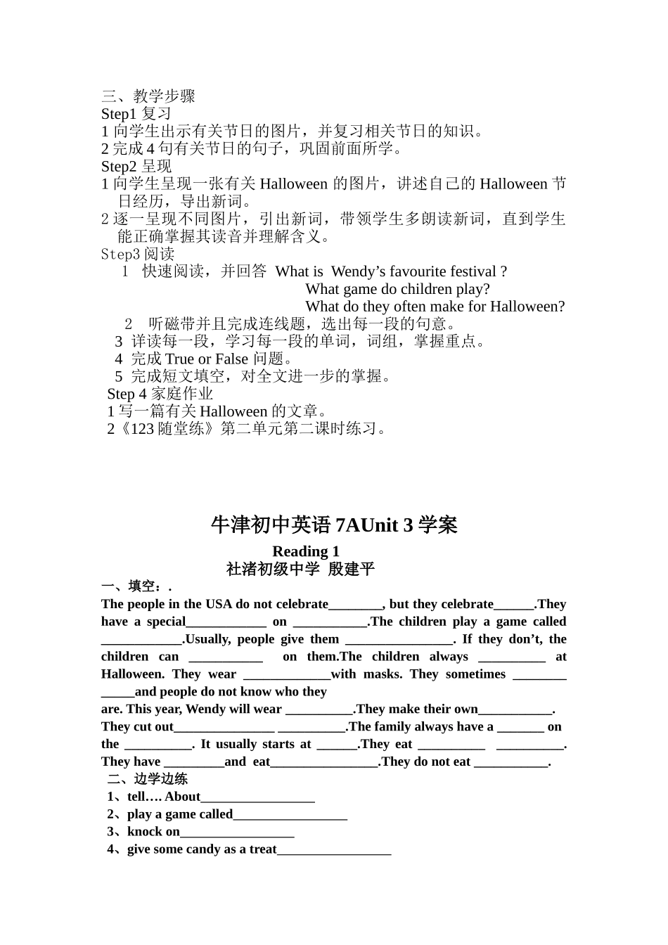 牛津初中英语7AUnit 3教学案_第3页
