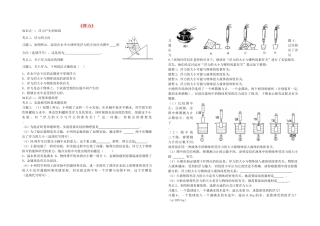 八年级物理下册 第八章 浮力导学案 鲁教版五四制-鲁教版五四制初中八年级下册物理学案