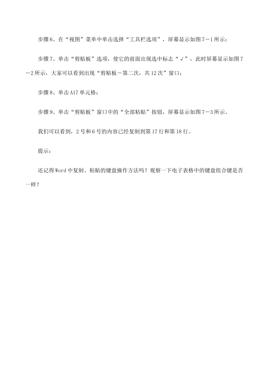 数据的复制、移动和引用_第3页