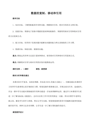 数据的复制、移动和引用