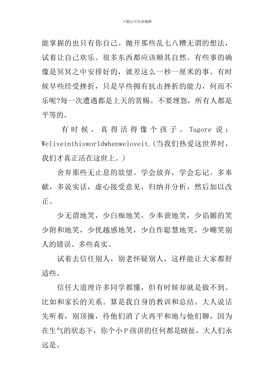 2024毕业典礼主持词开场白_第3页
