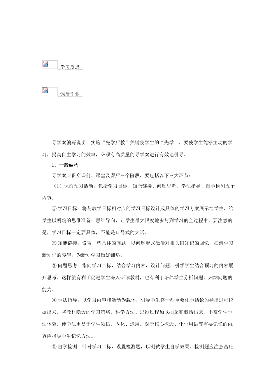 山东省文登实验中学七年级地理 第二课时《欧洲西部》学案_第3页
