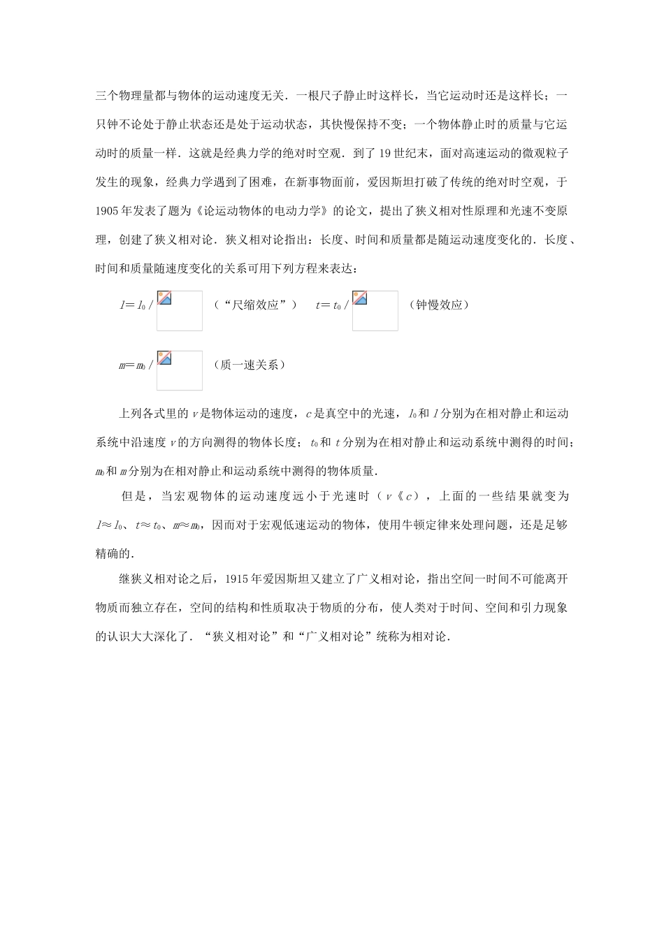 高中物理 第5章 第3节 牛顿运动定律的案例分析教学参考 沪教版必修1-沪教版高一必修1物理教案_第2页
