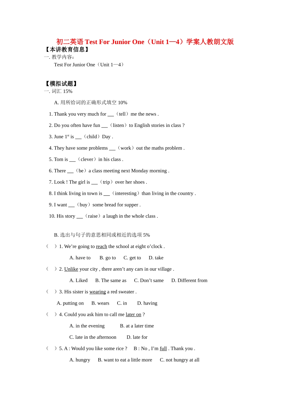 八年级英语Test For Junior One（Unit 1—4）学案人教朗文版_第1页