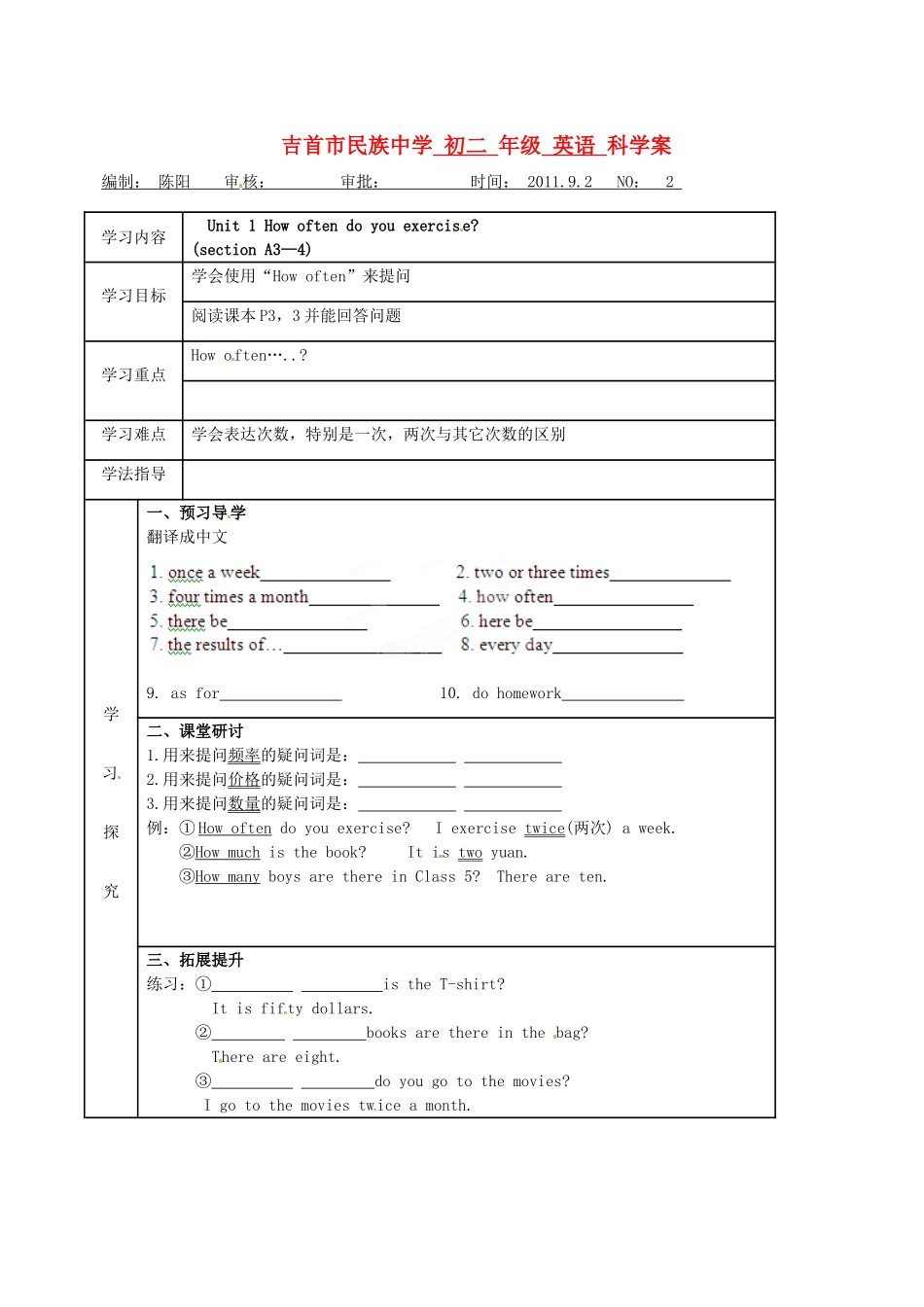 湖南省吉首市民族中学八年级英语《Unit 1 How often do you exercise》学案2_第1页